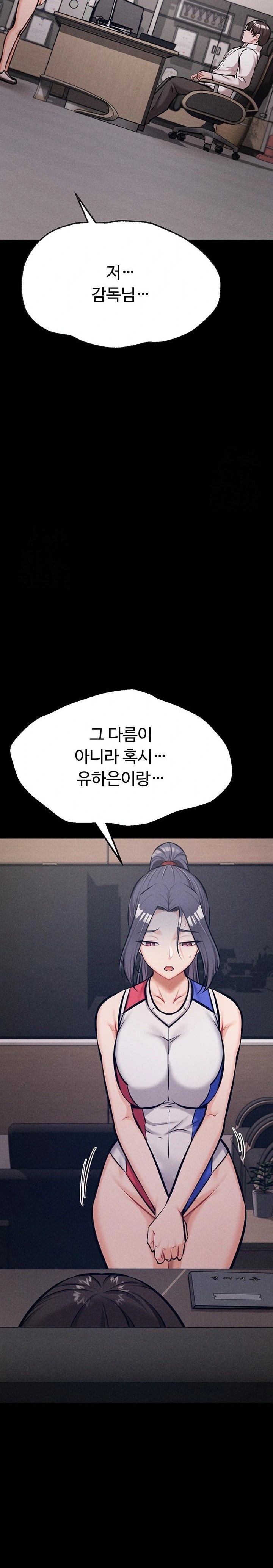 Athletes Village: The Trap Raw - Chapter 42 Page 37