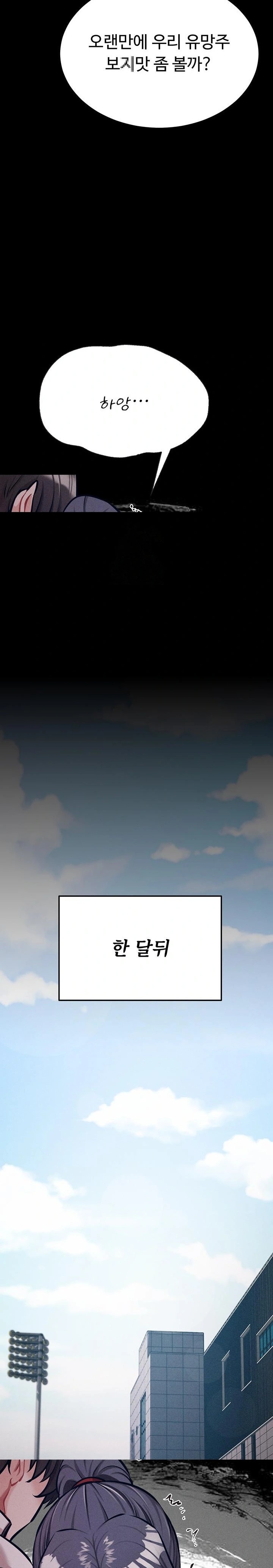 Athletes Village: The Trap Raw - Chapter 42 Page 45