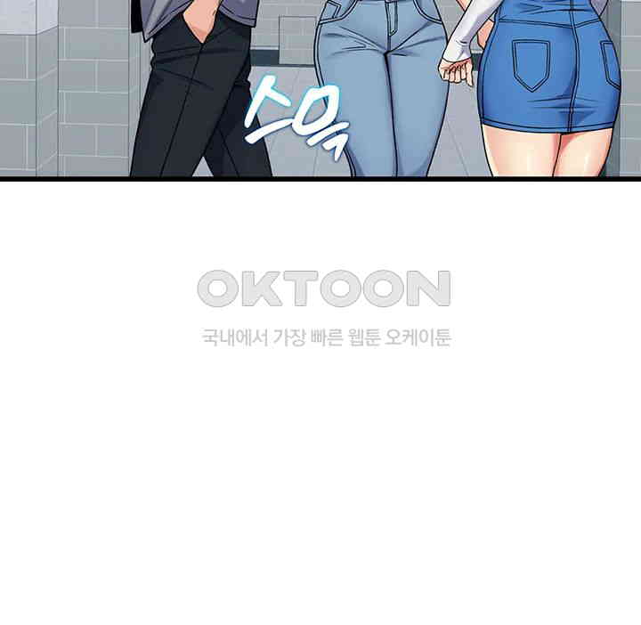 Obsessive Romance Raw - Chapter 36 Page 37