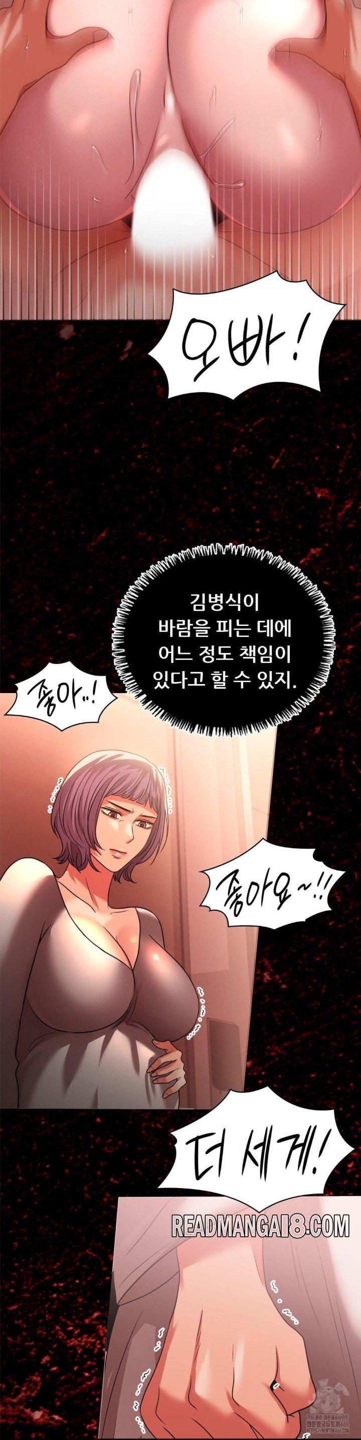 Stepmother’s Past Raw - Chapter 40 Page 17