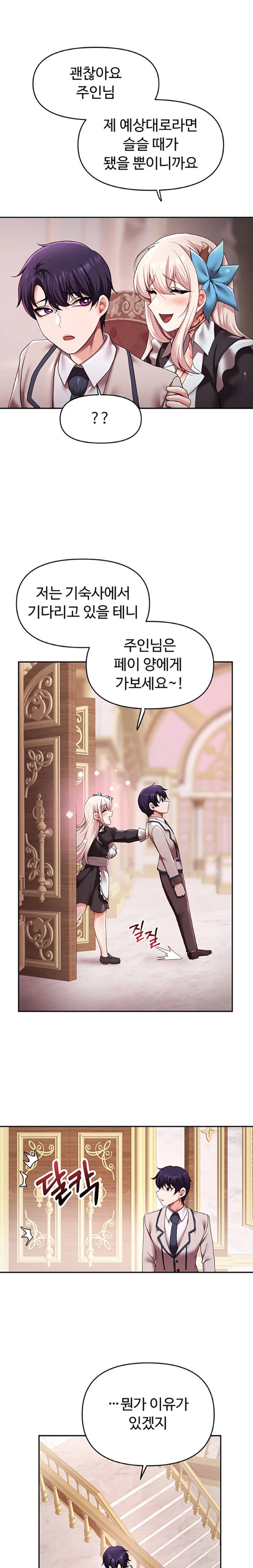 For Sale: Fallen Lady, Never Used Raw - Chapter 14 Page 6