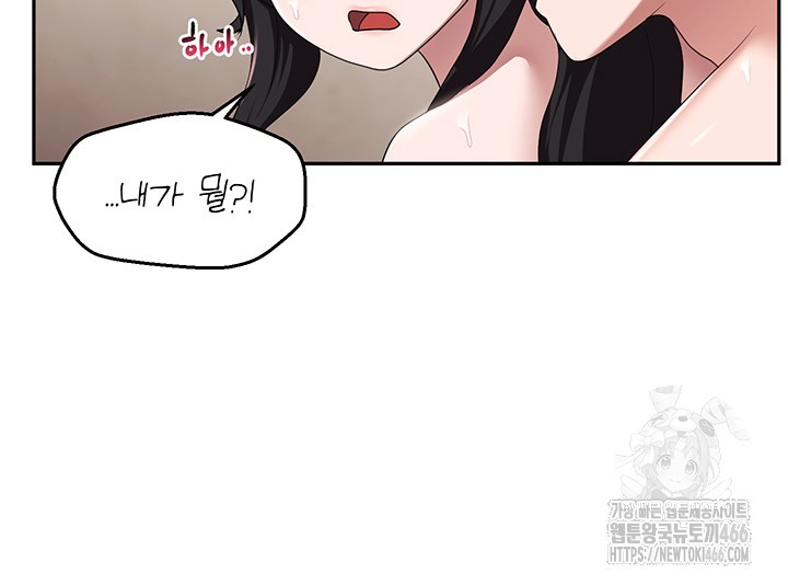 For Sale: Fallen Lady, Never Used Raw - Chapter 41 Page 38