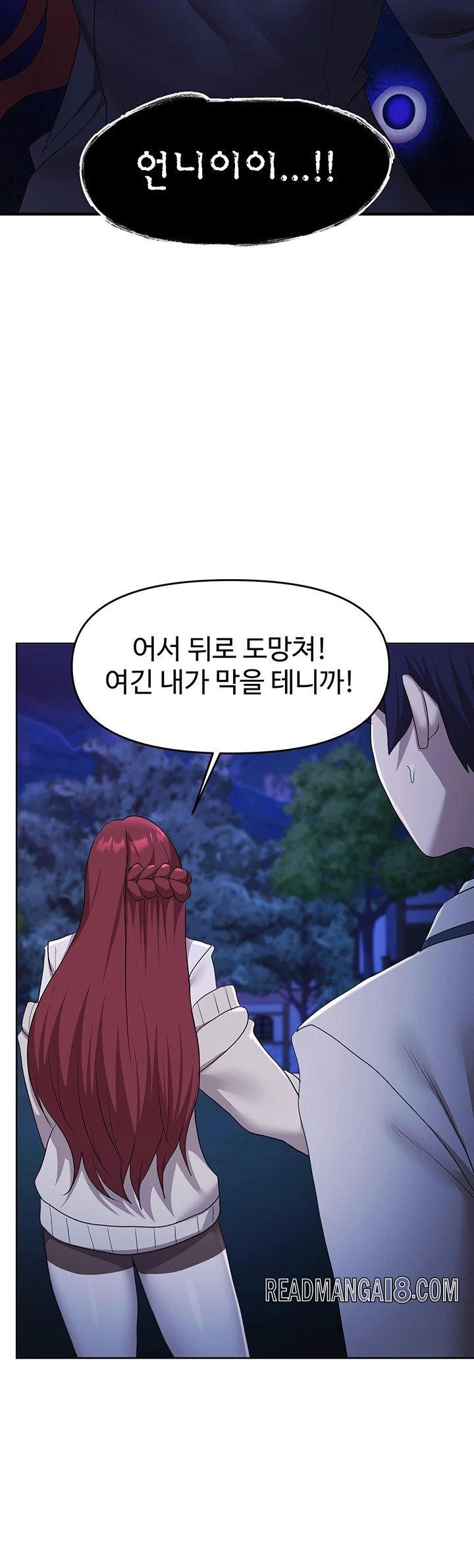 For Sale: Fallen Lady, Never Used Raw - Chapter 49 Page 40