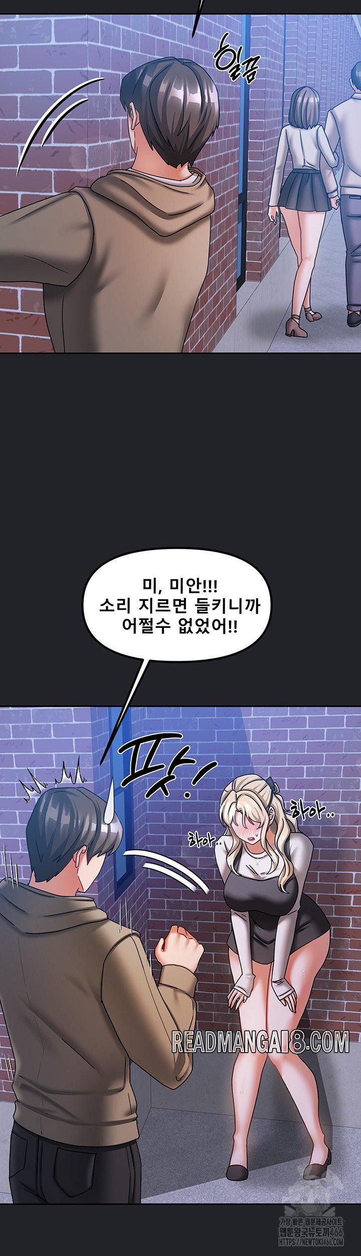 Living With Two Households Raw - Chapter 10 Page 57