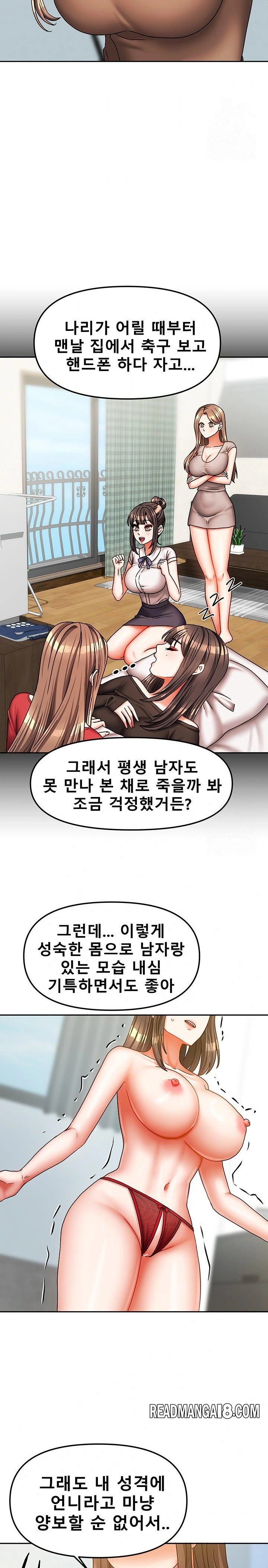 Living With Two Households Raw - Chapter 25 Page 11