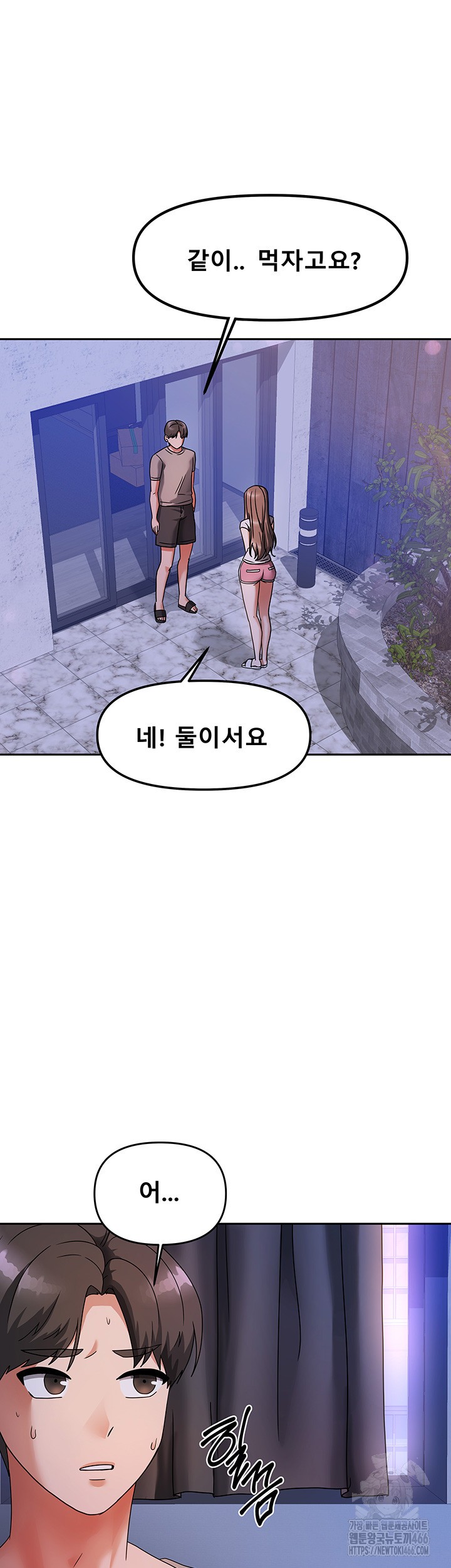 Living With Two Households Raw - Chapter 3 Page 3