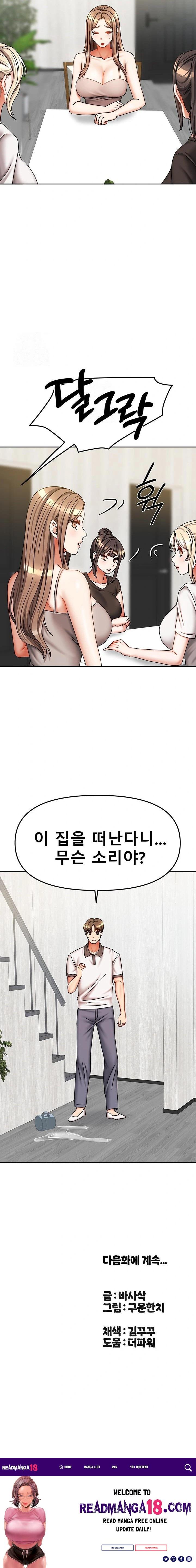 Living With Two Households Raw - Chapter 36 Page 23