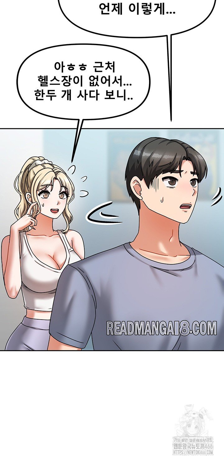 Living With Two Households Raw - Chapter 5 Page 51