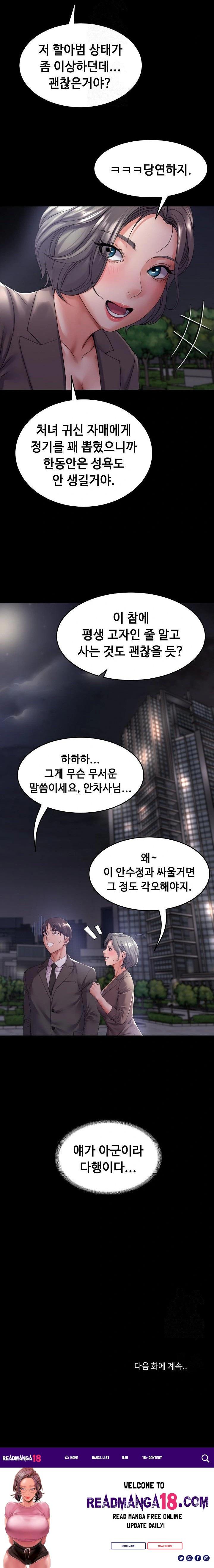 Amazing Reincarnation Raw - Chapter 33 Page 23