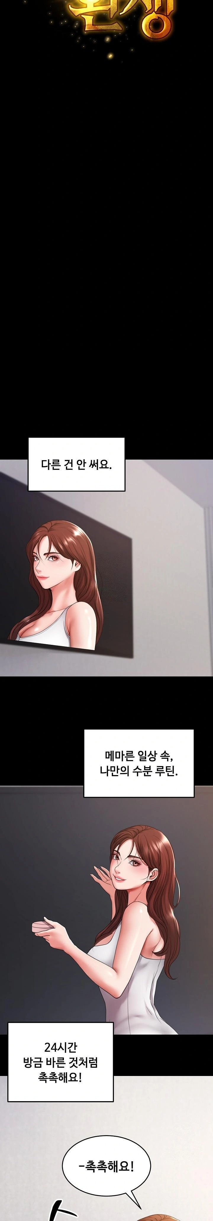 Amazing Reincarnation Raw - Chapter 35 Page 9