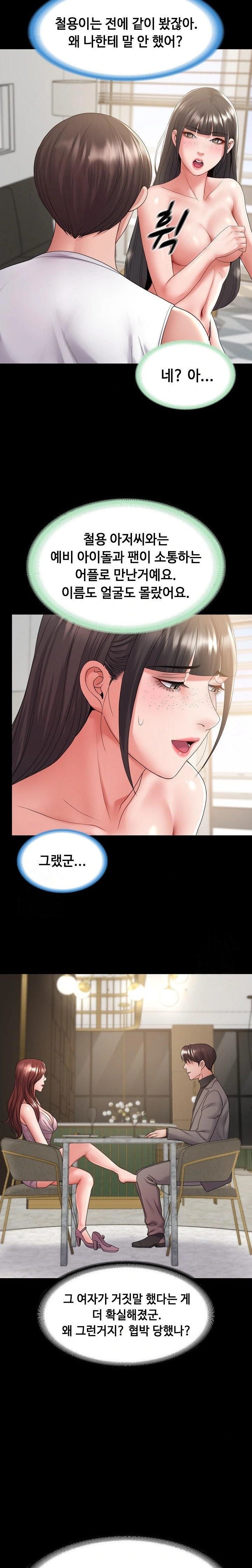 Amazing Reincarnation Raw - Chapter 38 Page 5