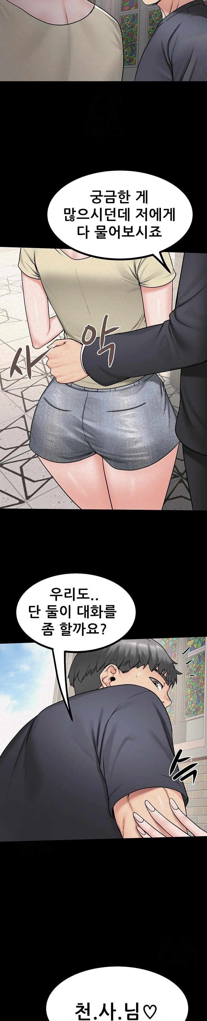 Island Girl Raw - Chapter 26 Page 22
