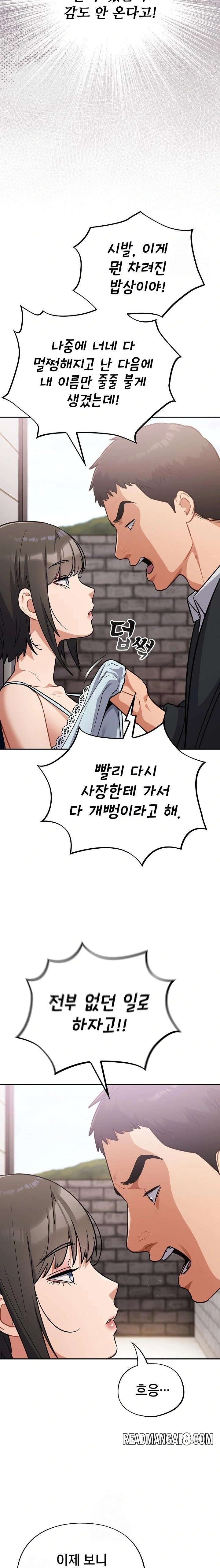 Stupid Virus Raw - Chapter 43 Page 8