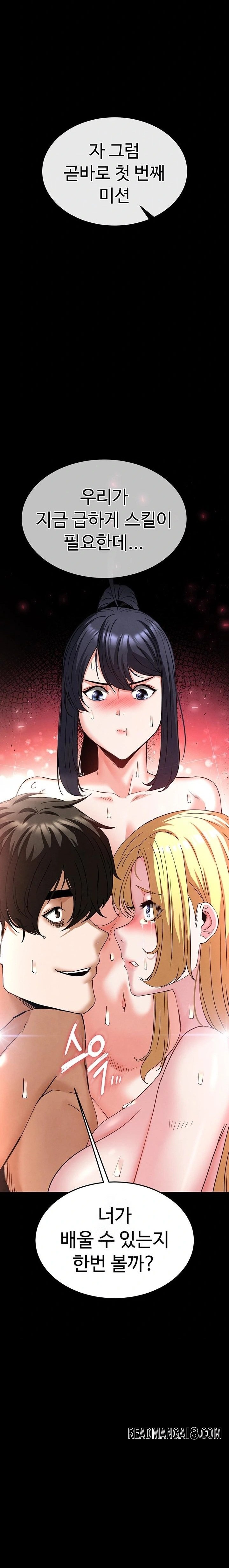 Human Scum Raw - Chapter 40 Page 3