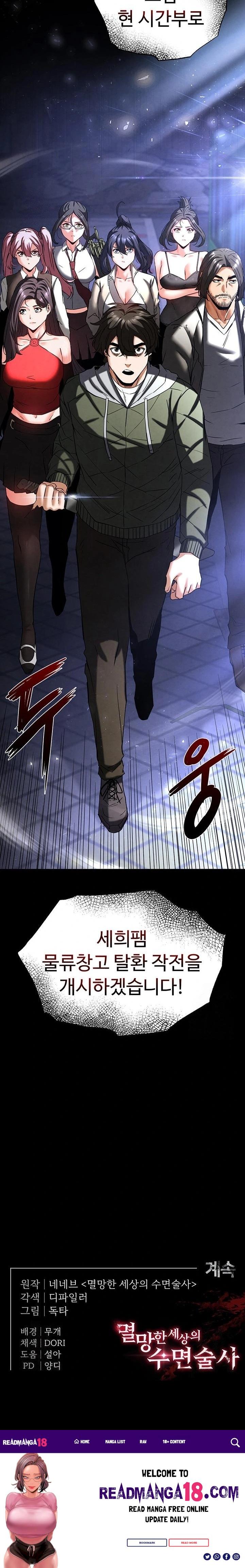 Human Scum Raw - Chapter 40 Page 50