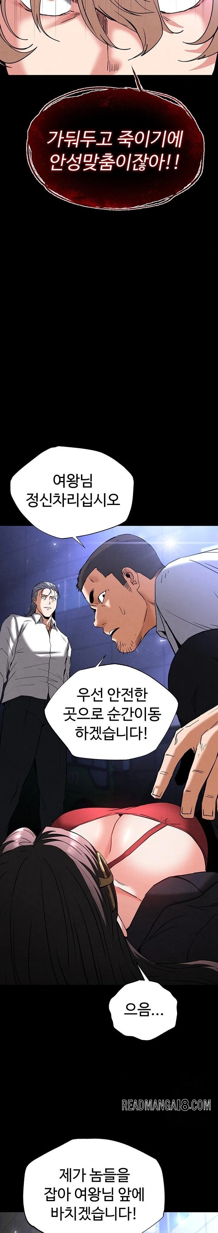 Human Scum Raw - Chapter 43 Page 13