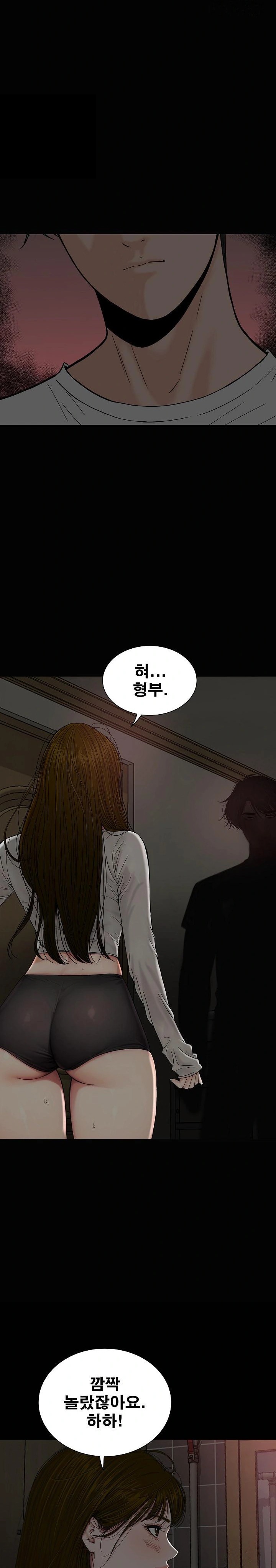 Sister’s Man Raw - Chapter 16 Page 11