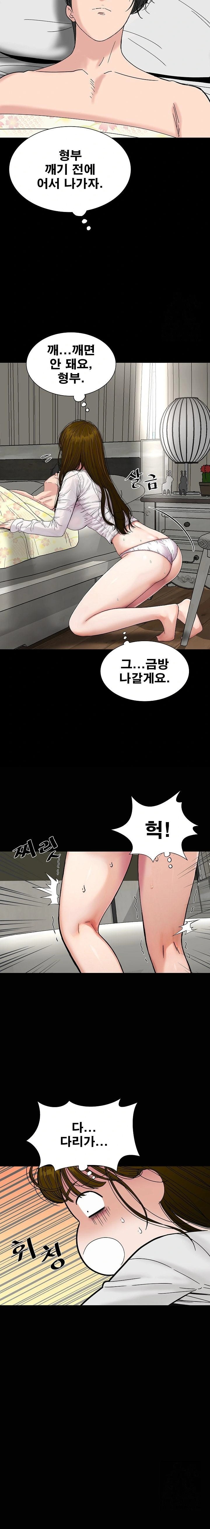 Sister’s Man Raw - Chapter 17 Page 22