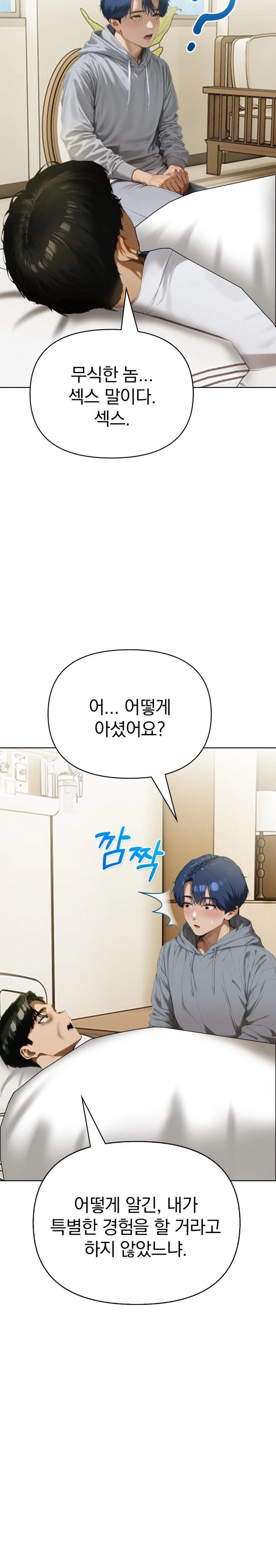Tattoo Shop Raw - Chapter 4 Page 9