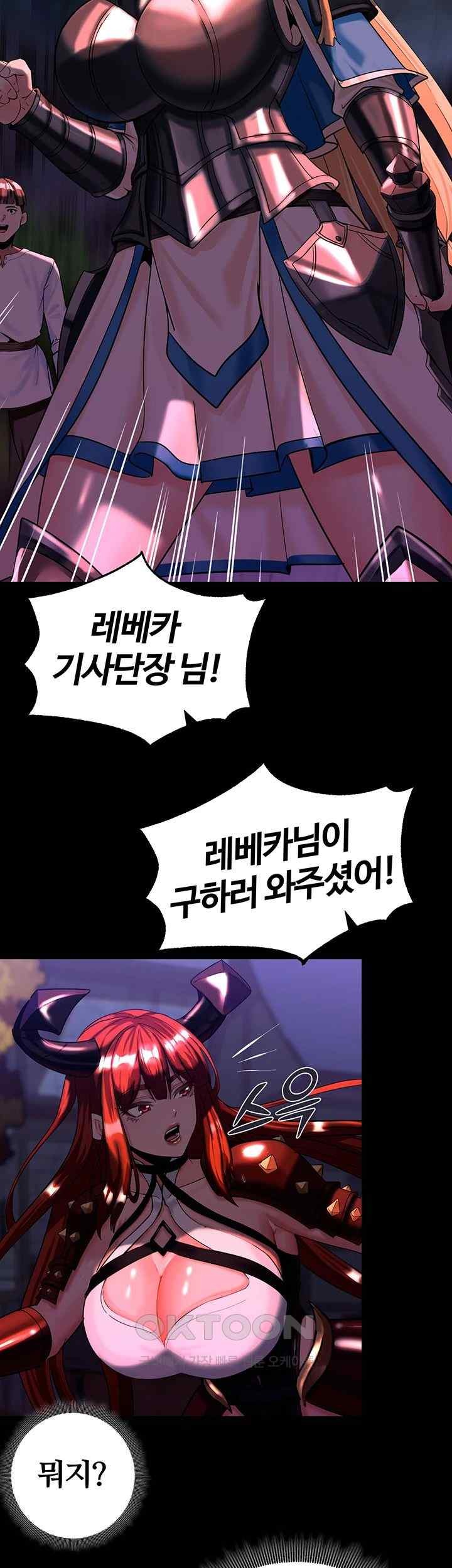 Corruption In The Dungeon Raw - Chapter 14 Page 45