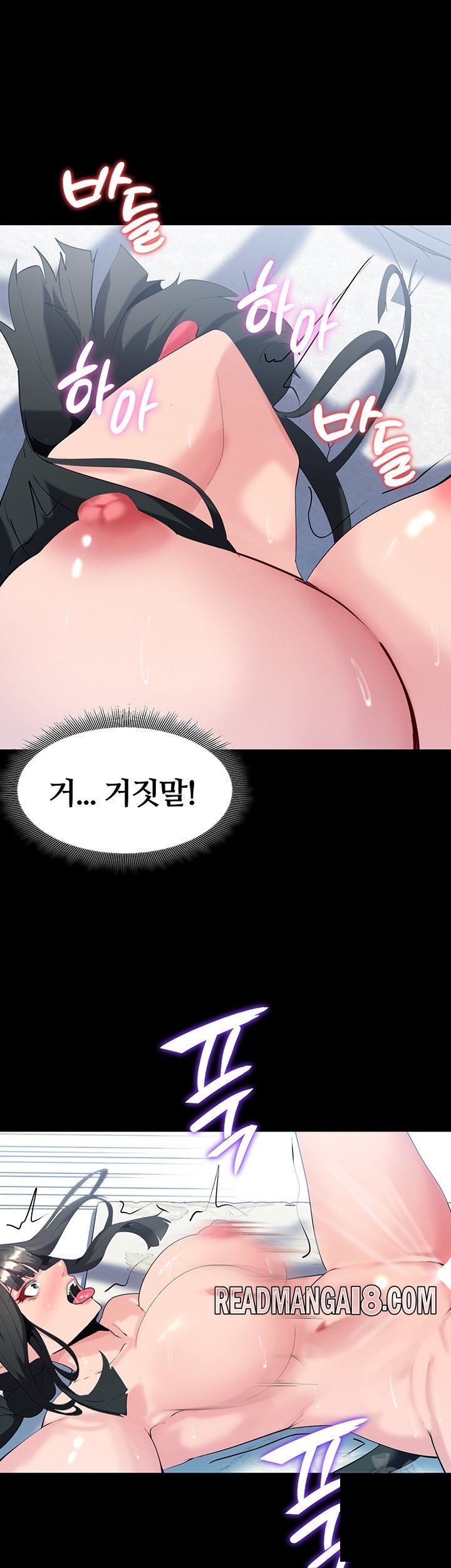 Corruption In The Dungeon Raw - Chapter 40 Page 51