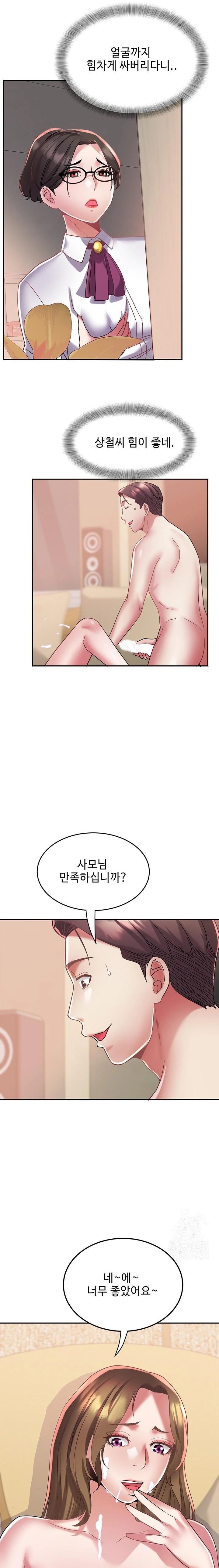 Daebong Village Women’s Association Raw - Chapter 13 Page 15
