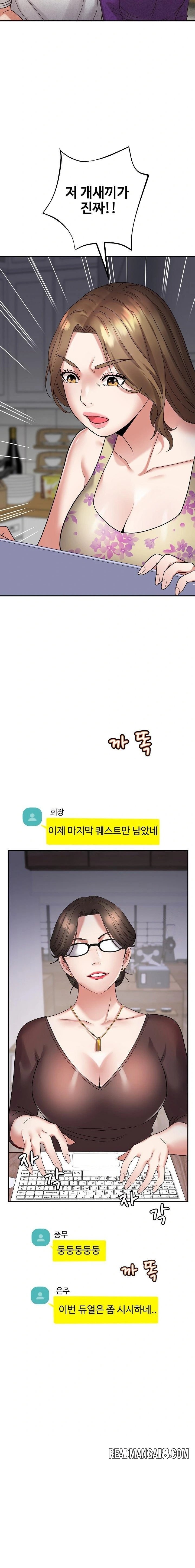 Daebong Village Women’s Association Raw - Chapter 3 Page 5