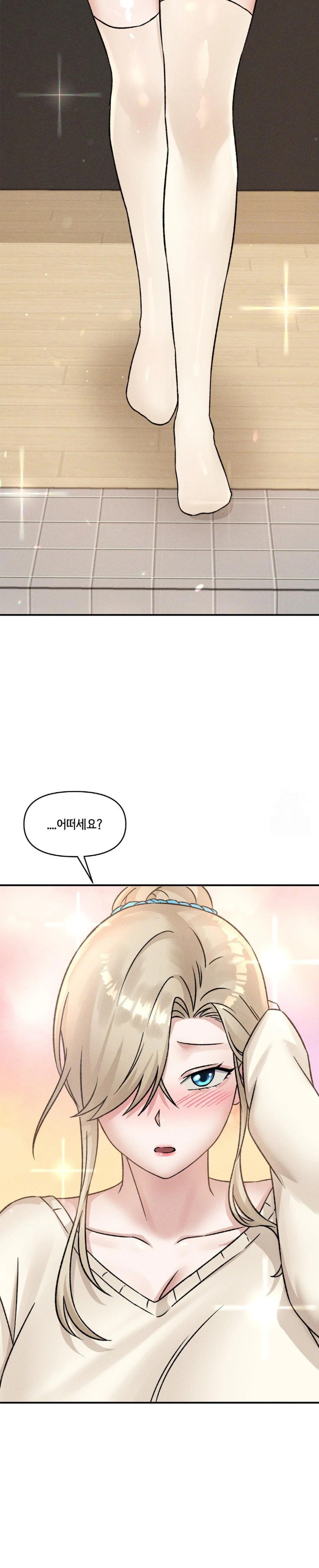 She’s Cute Only to Me Raw - Chapter 12 Page 13