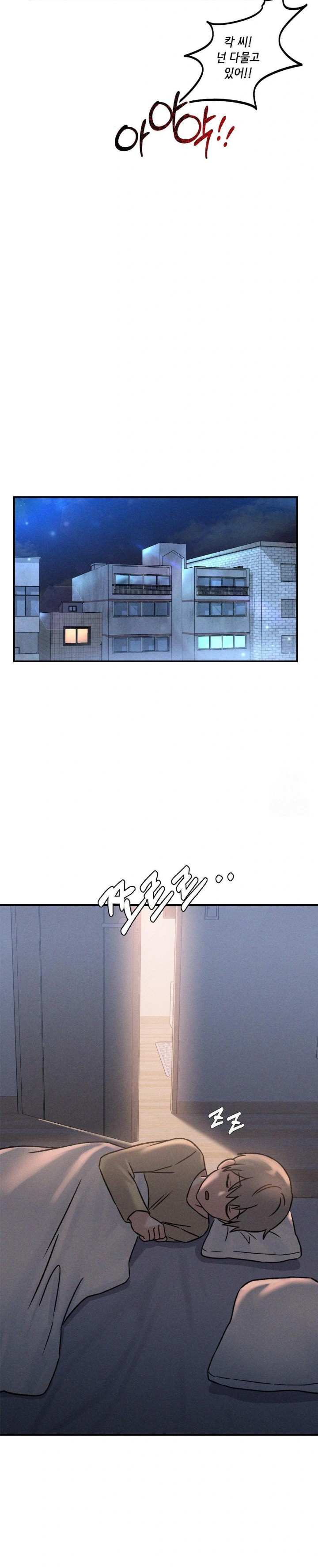 She’s Cute Only to Me Raw - Chapter 6 Page 28