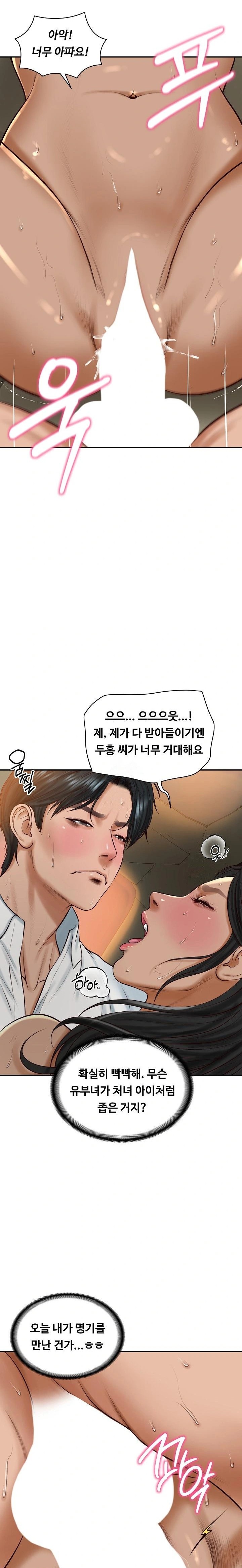 The Billionaire’s Monster Cock Son-In-Law Raw - Chapter 55 Page 4