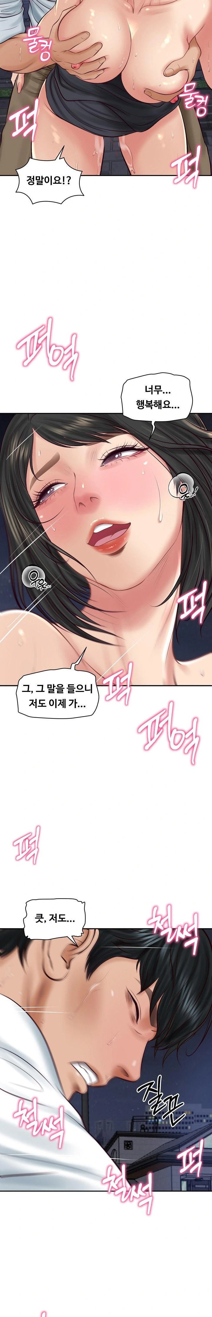 The Billionaire’s Monster Cock Son-In-Law Raw - Chapter 61 Page 19