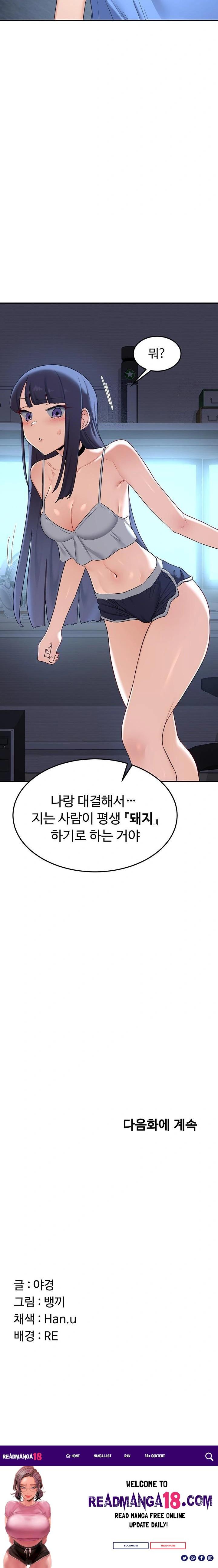 MILF Exchange Plan Raw - Chapter 24 Page 34