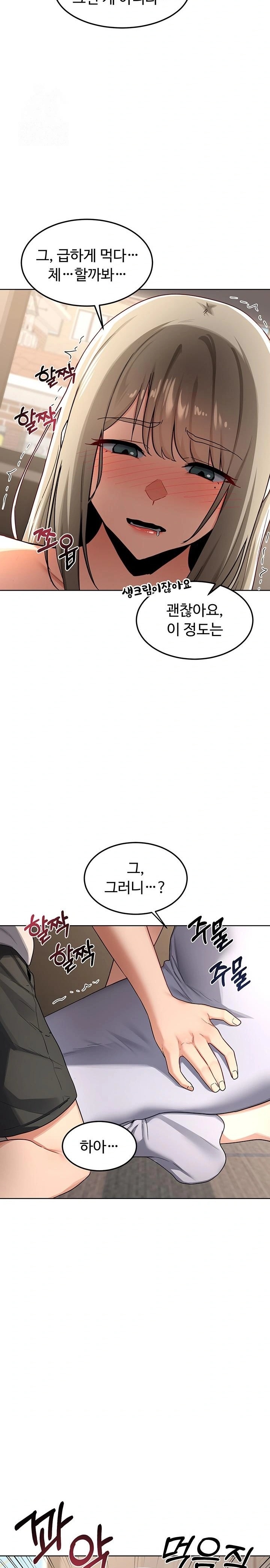 MILF Exchange Plan Raw - Chapter 32 Page 6