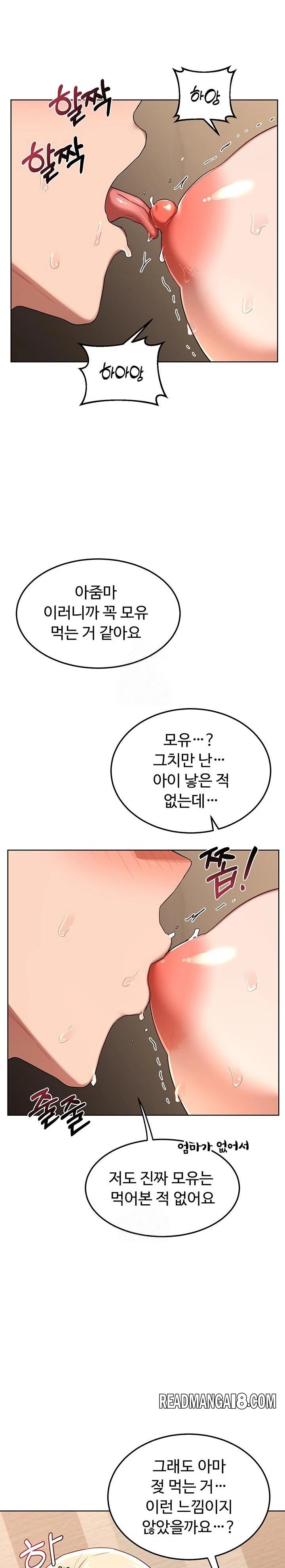 MILF Exchange Plan Raw - Chapter 32 Page 9