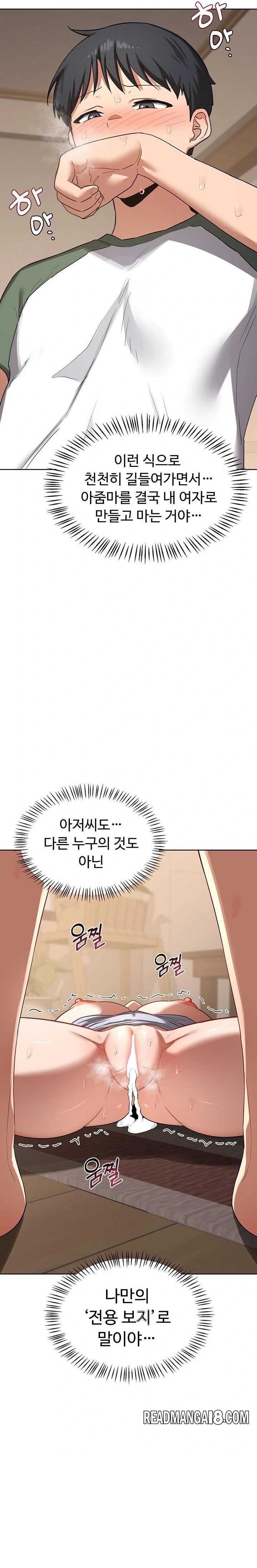 MILF Exchange Plan Raw - Chapter 34 Page 21