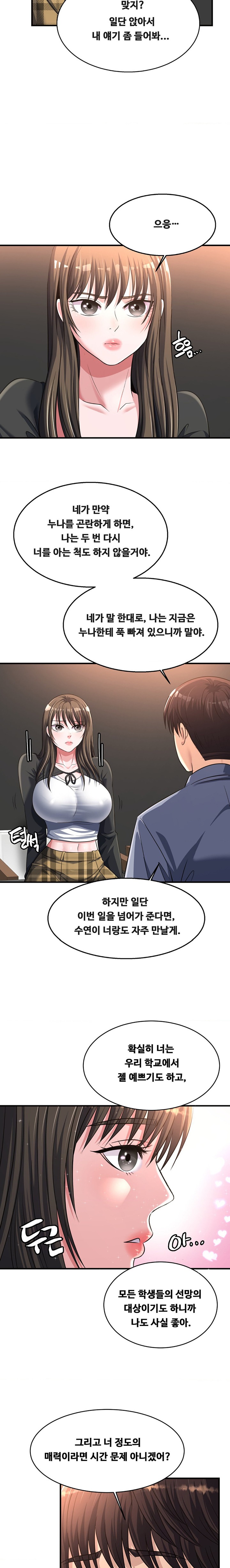 Secret Affection Raw - Chapter 16 Page 3