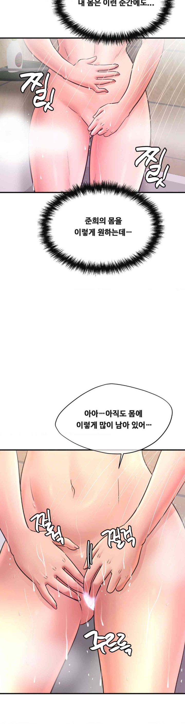 Secret Affection Raw - Chapter 22 Page 8