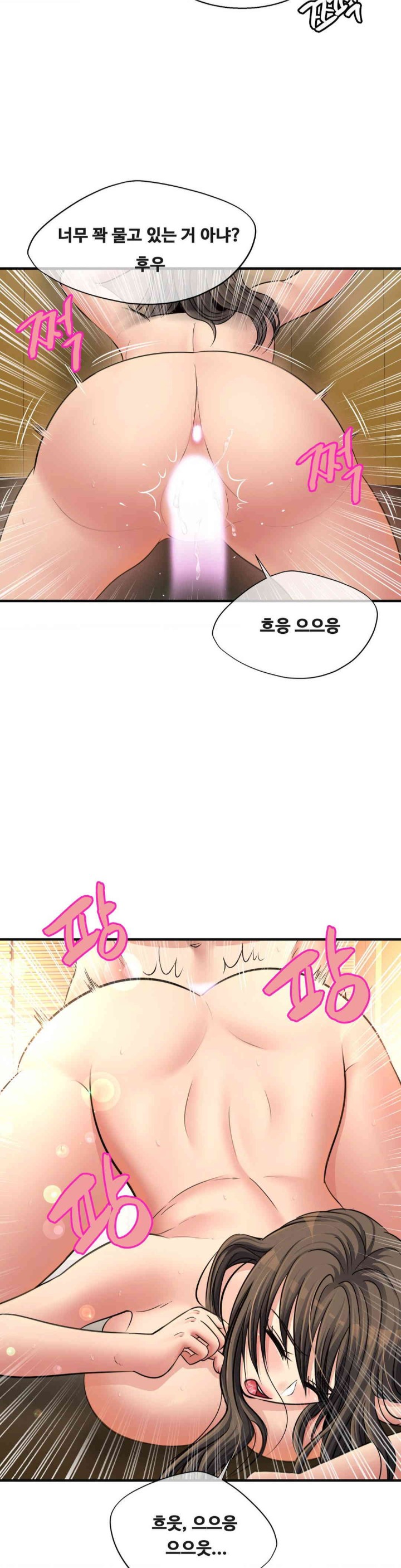 Secret Affection Raw - Chapter 23 Page 9