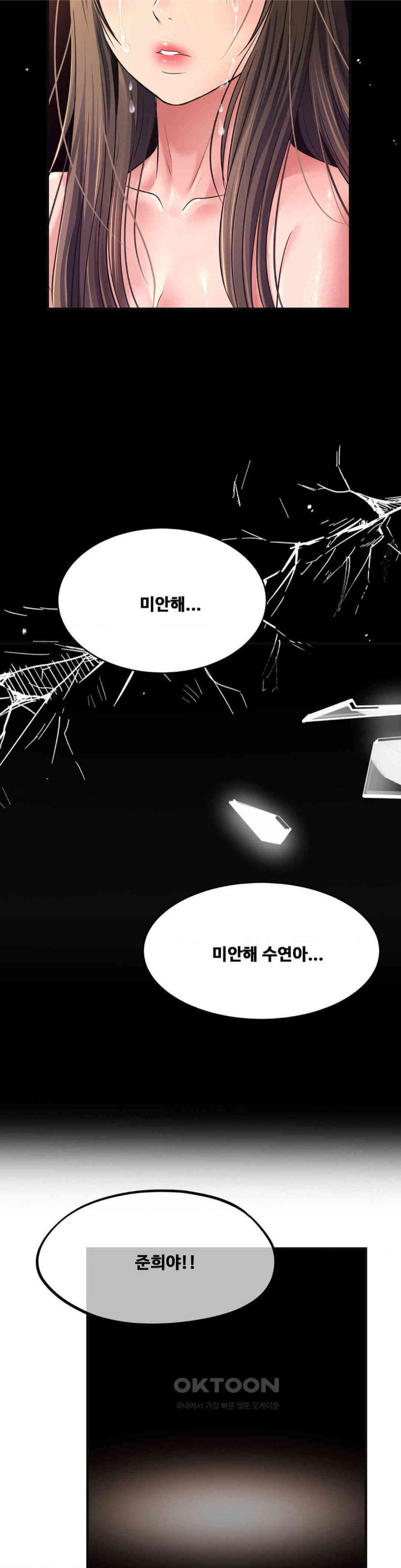 Secret Affection Raw - Chapter 31 Page 15