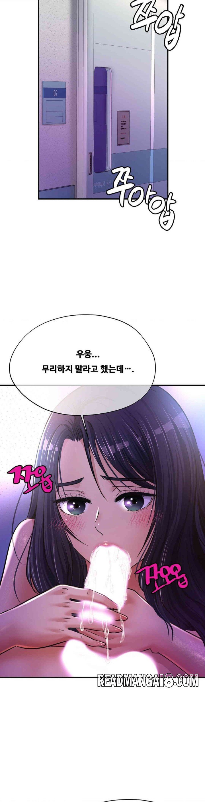 Secret Affection Raw - Chapter 31 Page 31