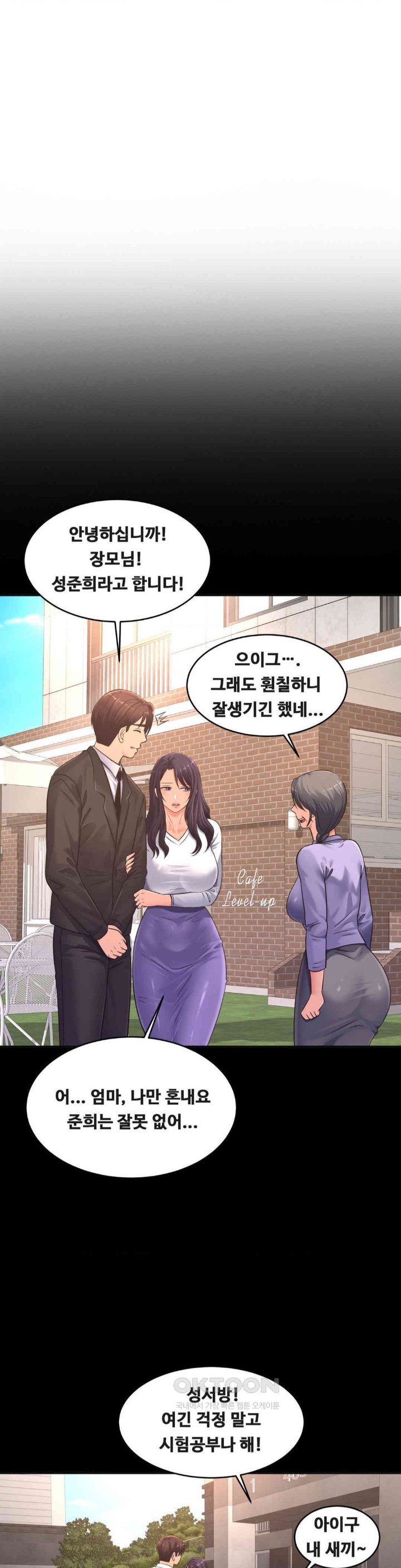 Secret Affection Raw - Chapter 35 Page 28