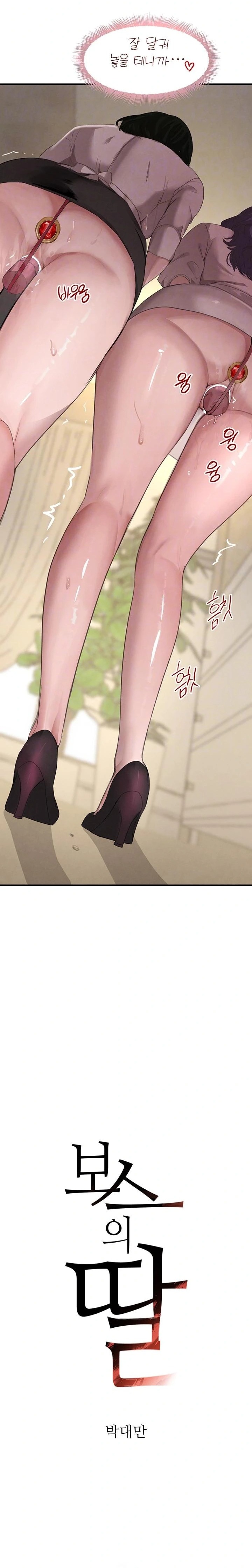 The Boss’s Daughter Raw - Chapter 46 Page 2