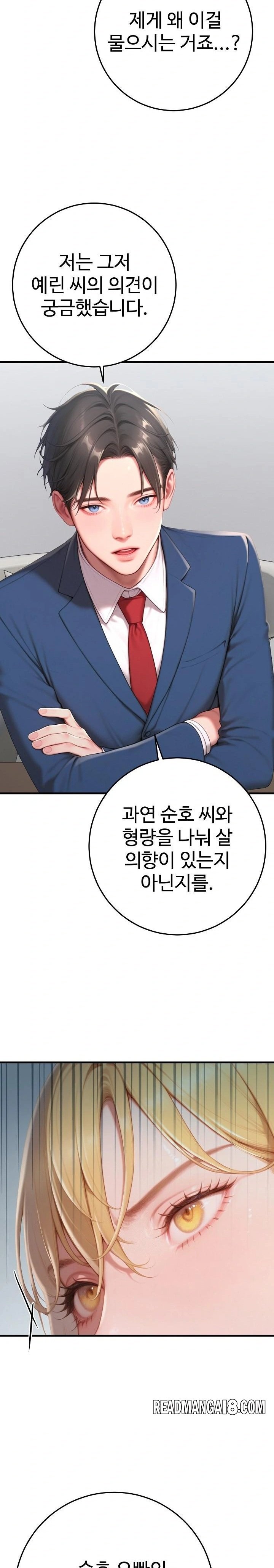Paradox Raw - Chapter 31 Page 31