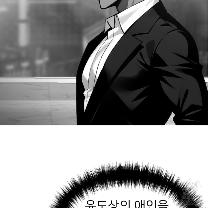 Gangster x Office Lady Raw - Chapter 10 Page 107