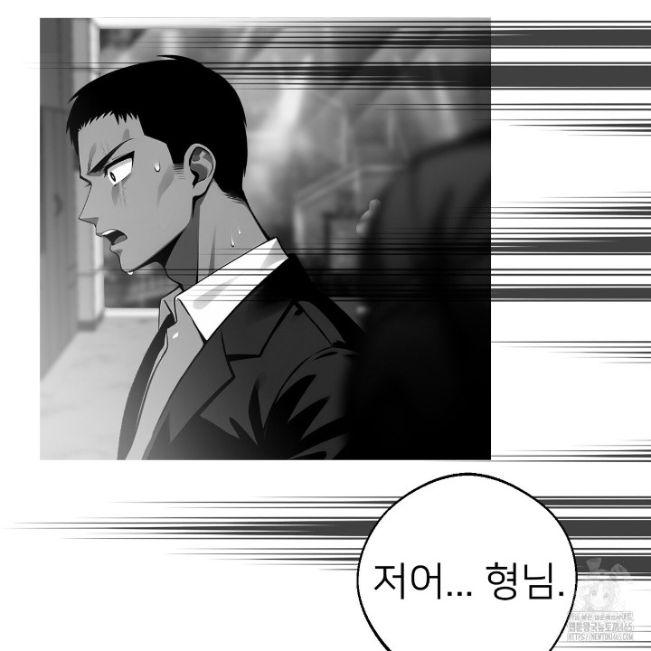 Gangster x Office Lady Raw - Chapter 10 Page 79