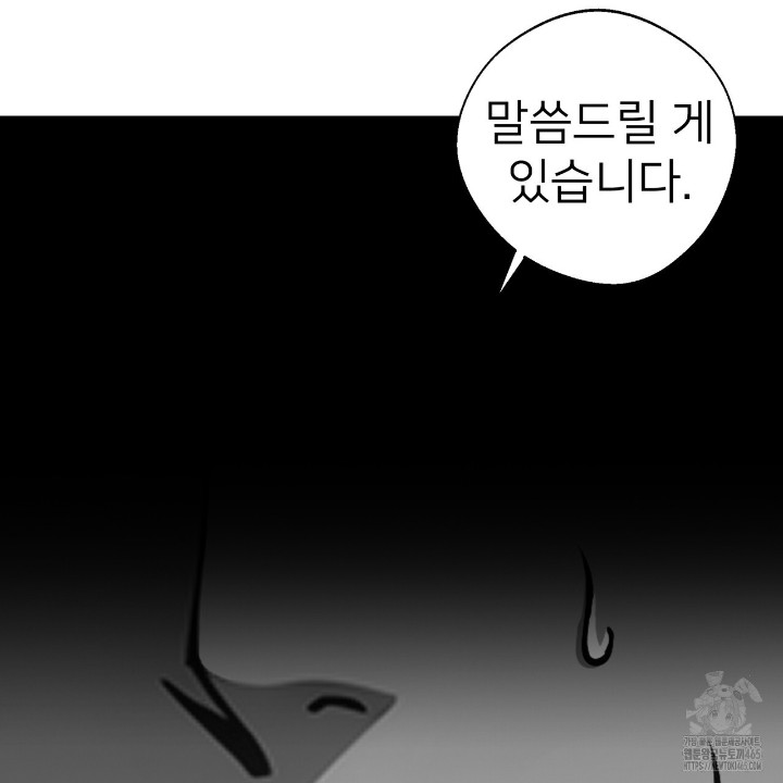 Gangster x Office Lady Raw - Chapter 10 Page 82