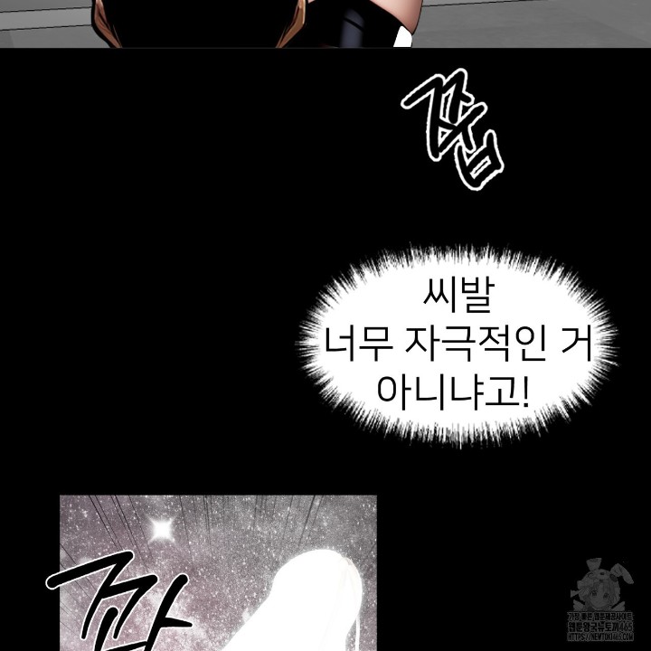 Gangster x Office Lady Raw - Chapter 11 Page 110