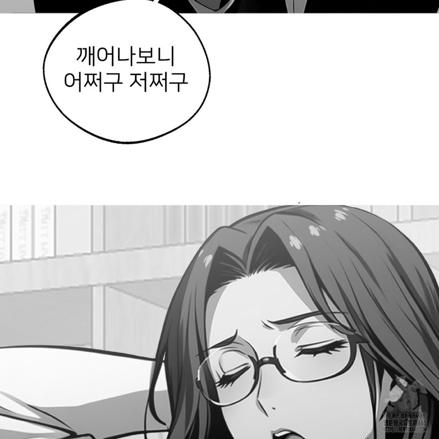 Gangster x Office Lady Raw - Chapter 14 Page 122