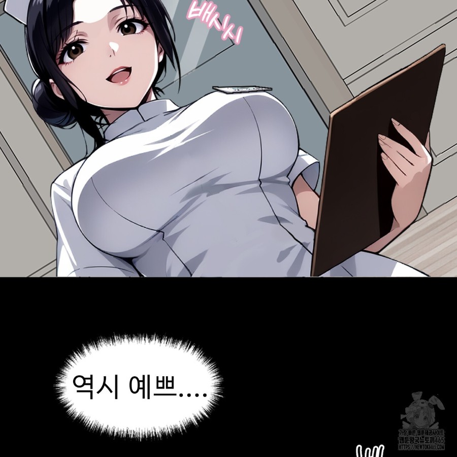 Gangster x Office Lady Raw - Chapter 14 Page 70