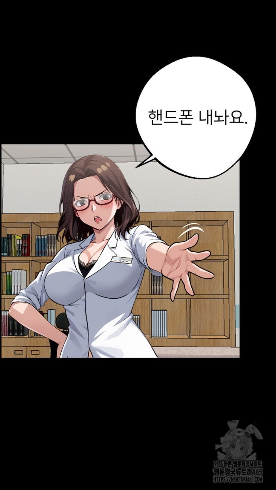 Gangster x Office Lady Raw - Chapter 15 Page 89